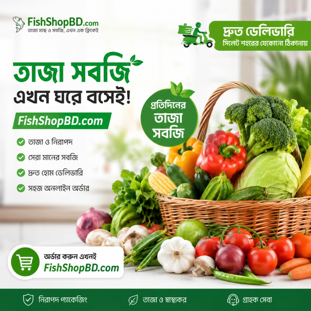 sylhet city fresh vegetable
